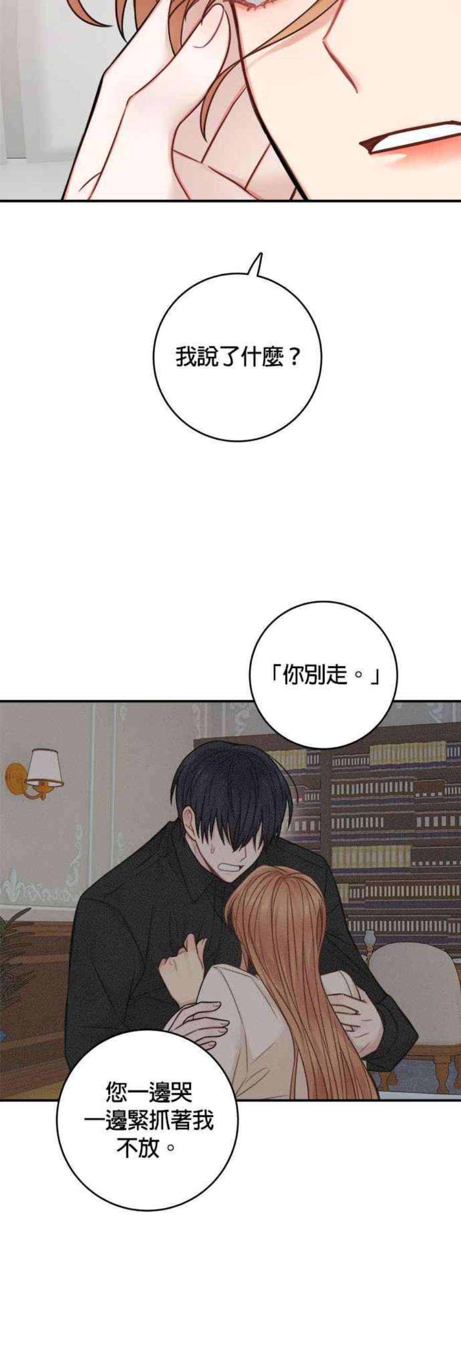 魔女新婚日记76话