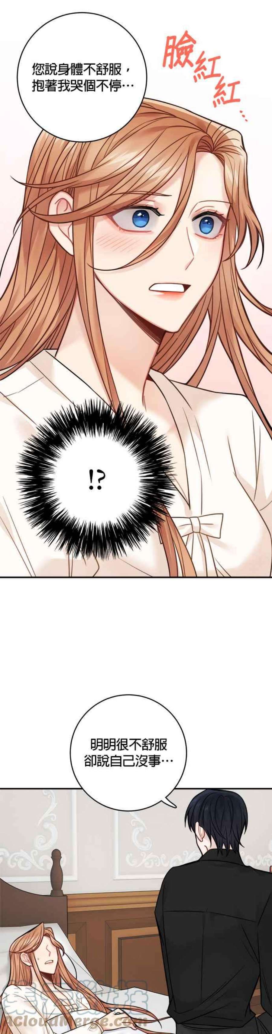 魔女新婚日记76话