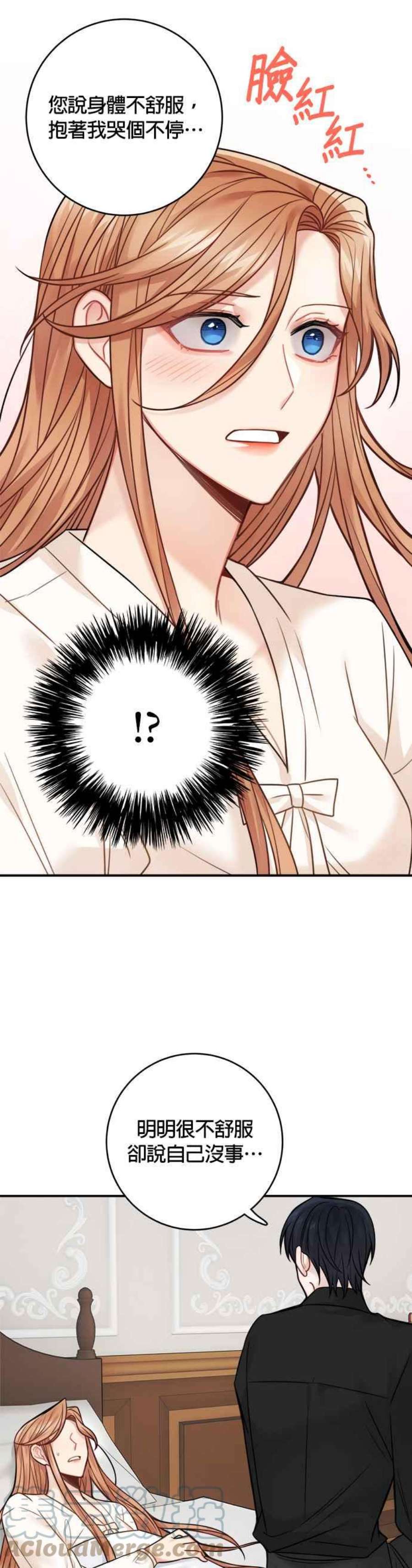 魔女新婚日记76话