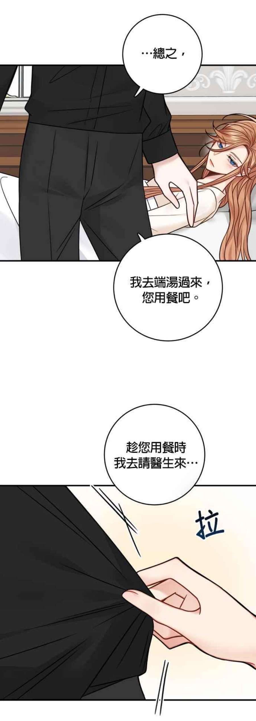 魔女新婚日记76话