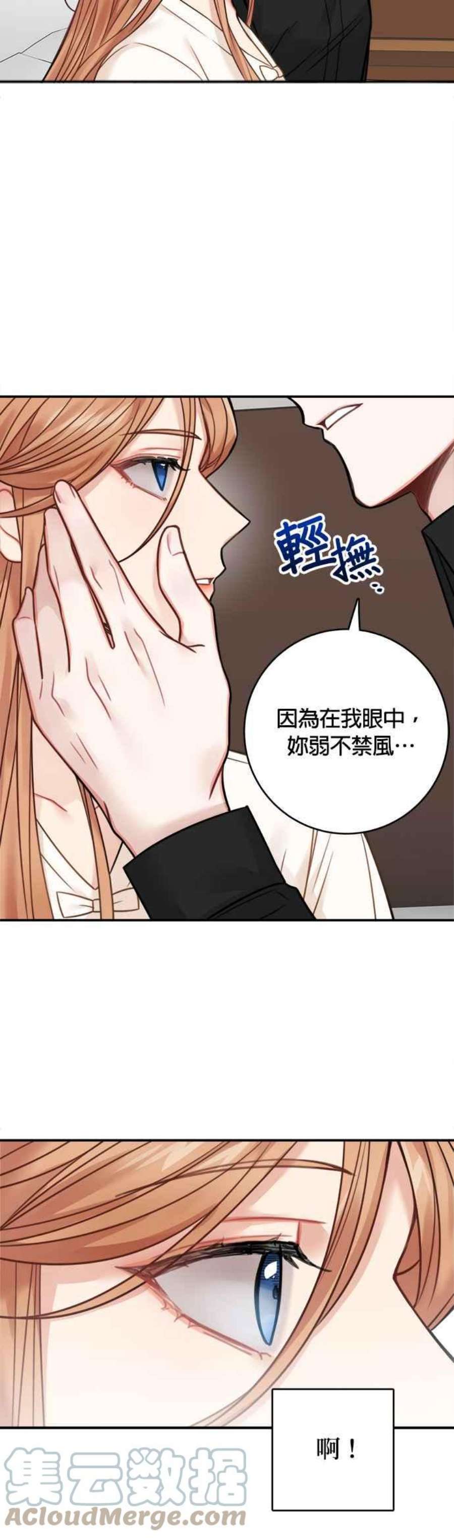 魔女新婚日记76话