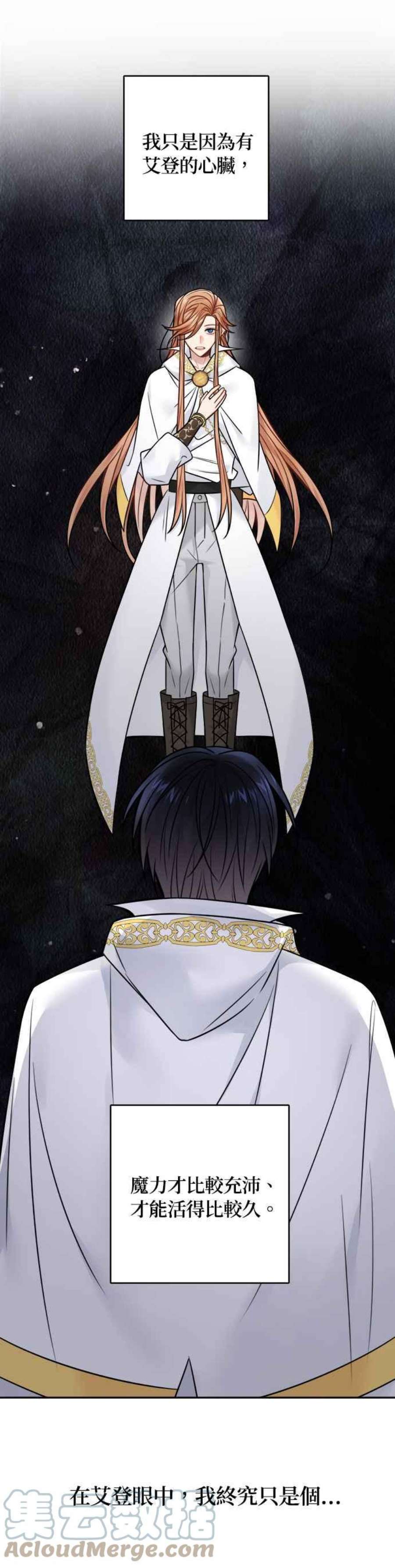 魔女新婚日记76话