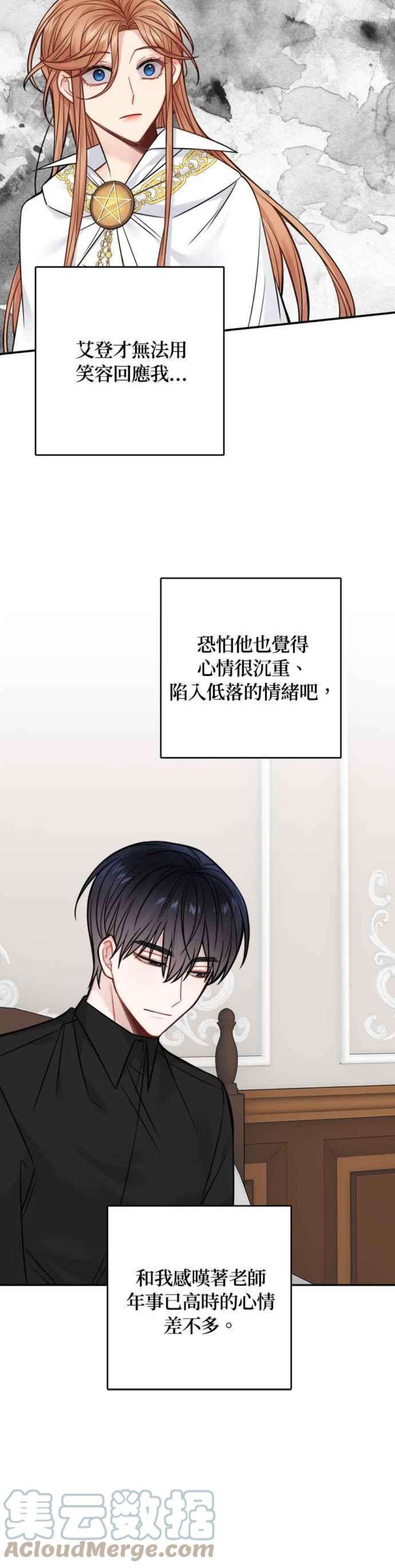 魔女新婚日记76话