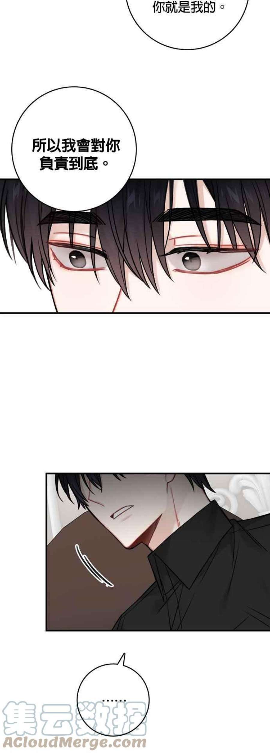 魔女新婚日记76话