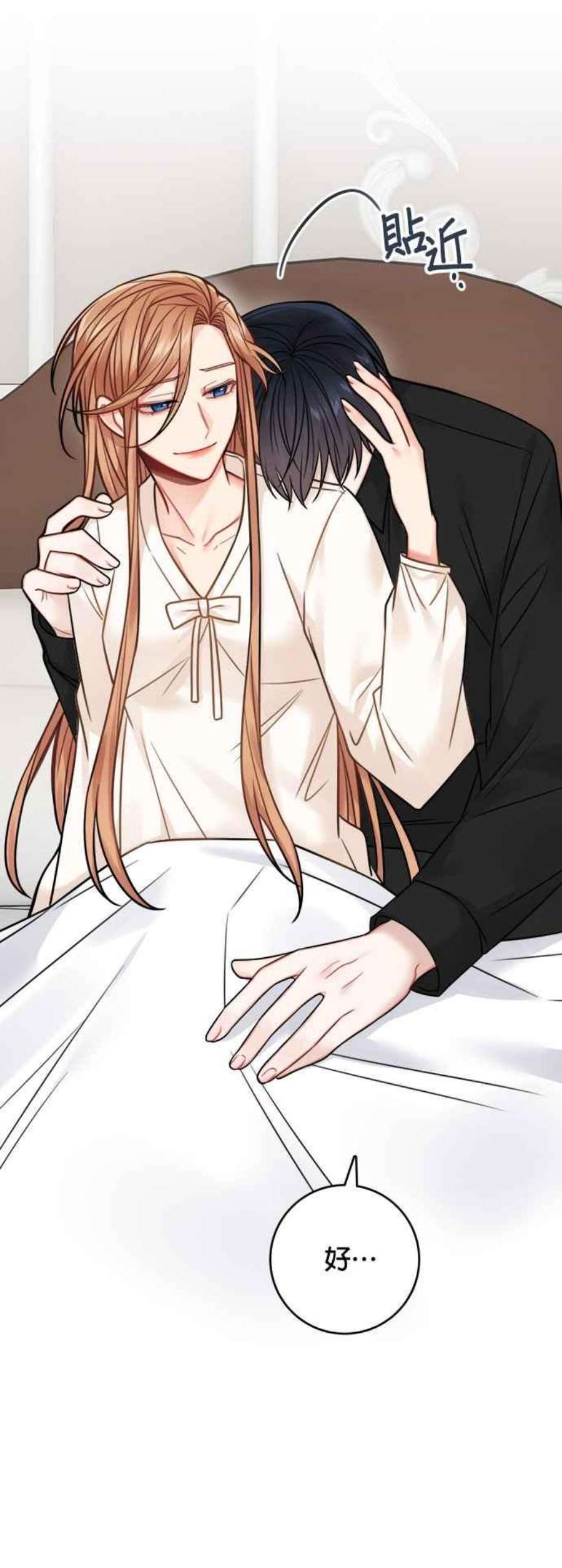 魔女新婚日记76话