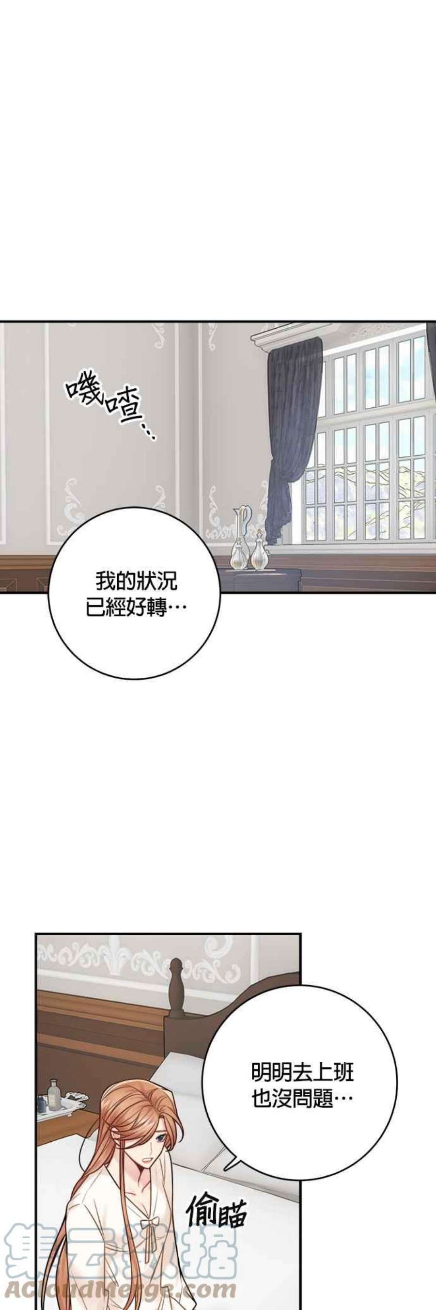 魔女新婚日记76话