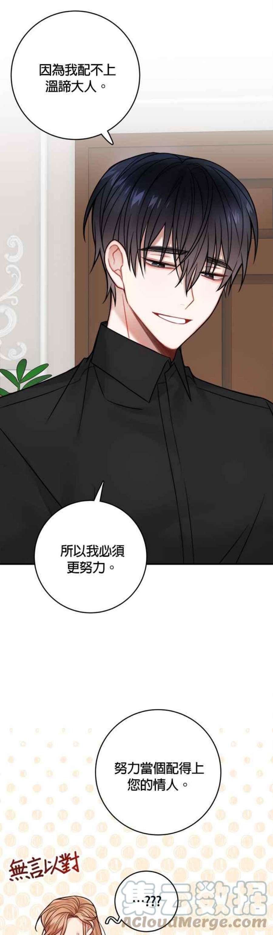 魔女新婚日记76话