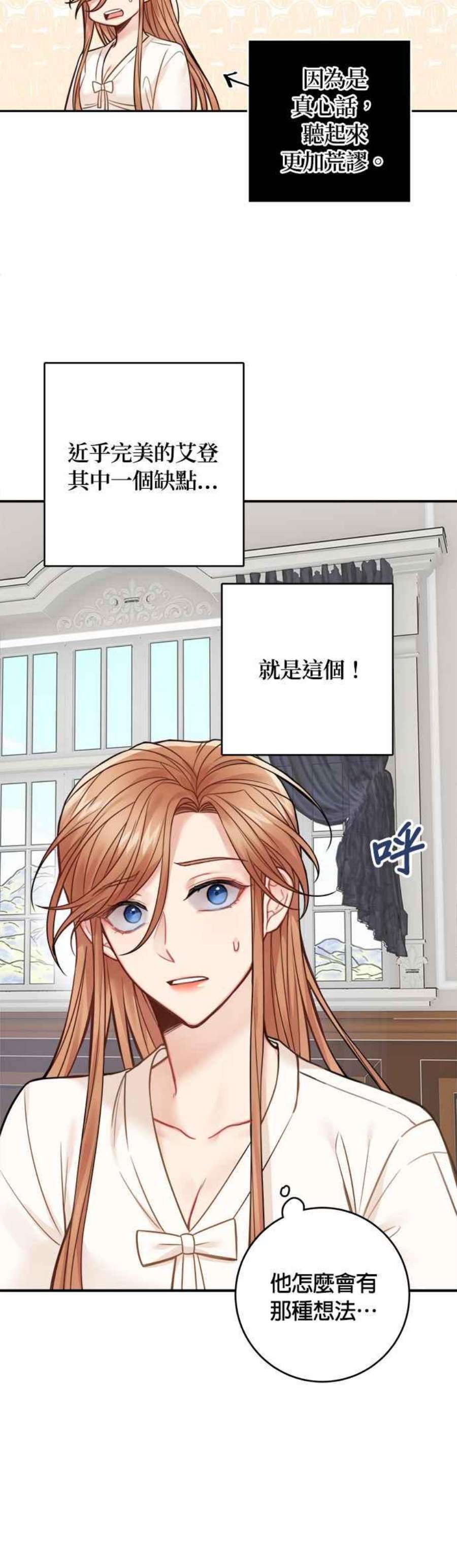 魔女新婚日记76话