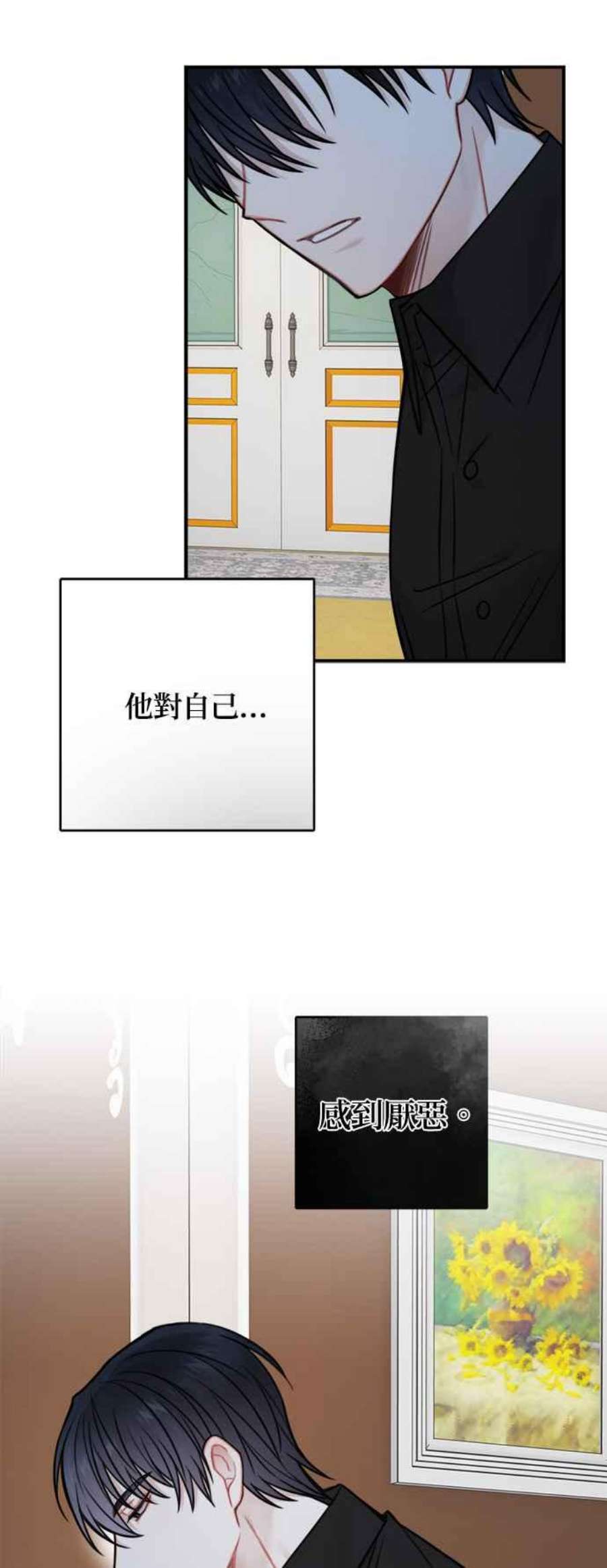 魔女新婚日记76话