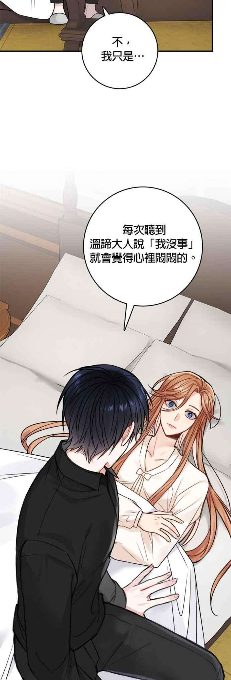 魔女新婚日记76话