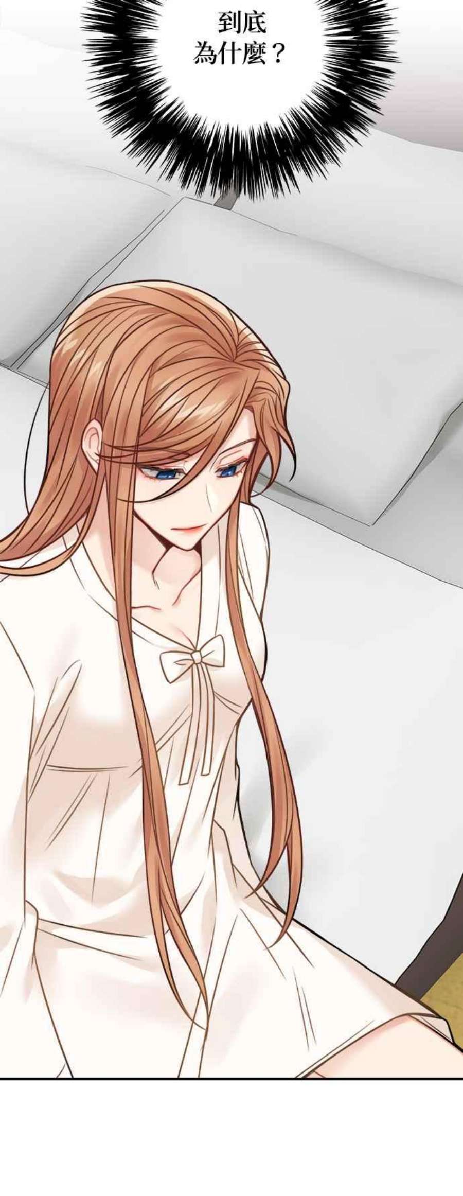 魔女新婚日记76话