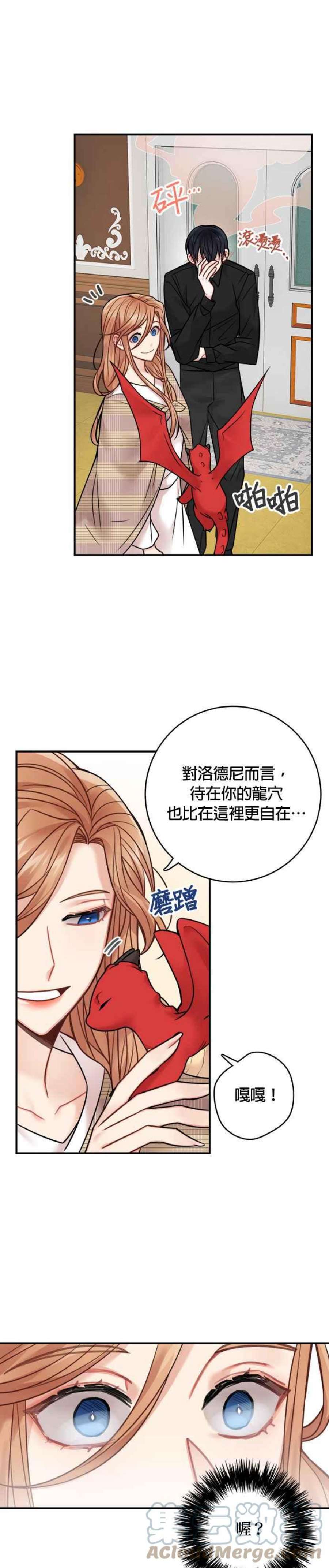 魔女新婚日记77话