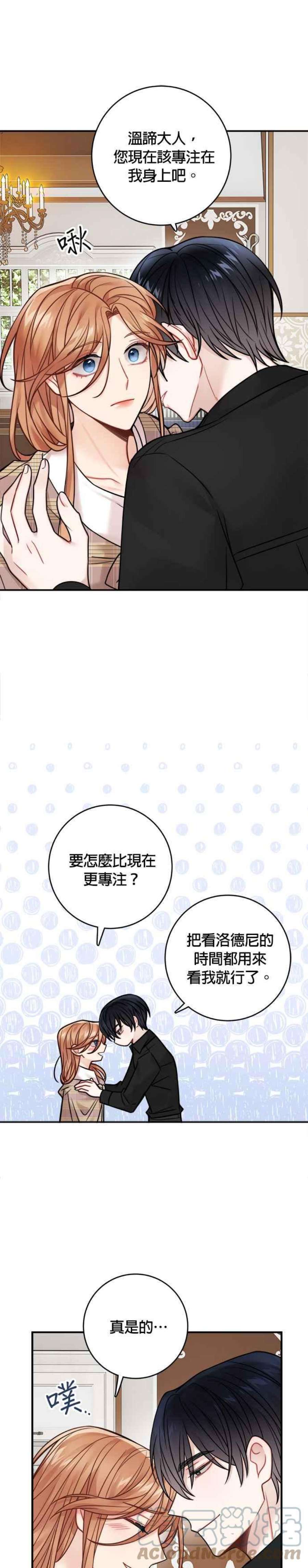 魔女新婚日记77话