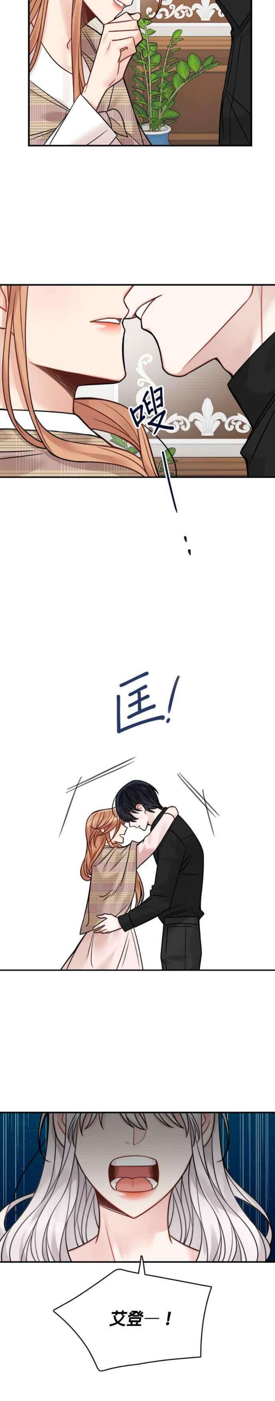 魔女新婚日记77话
