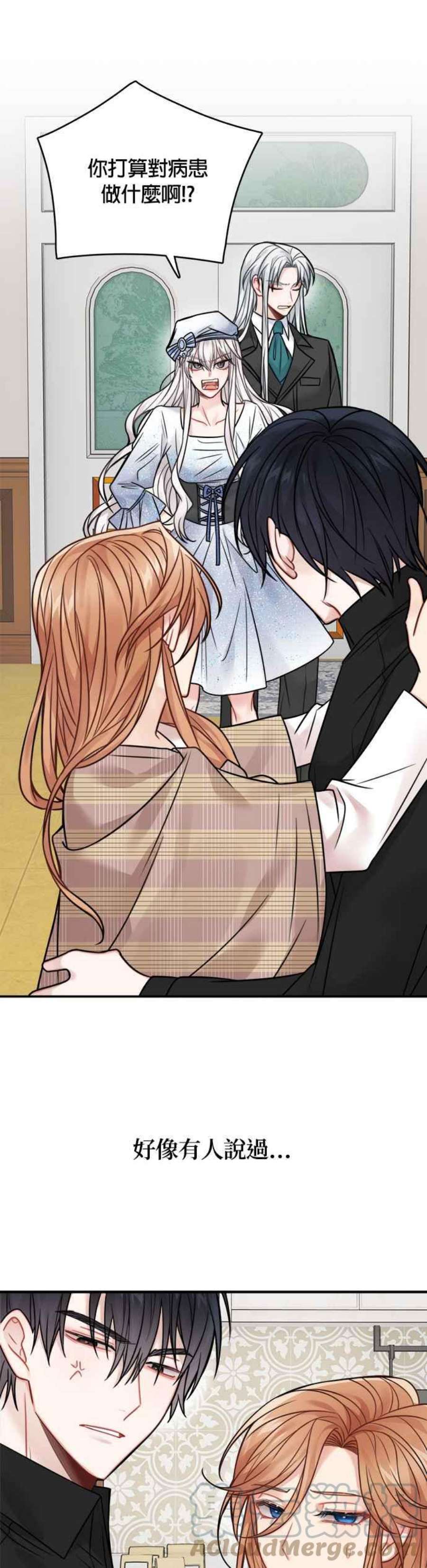 魔女新婚日记77话