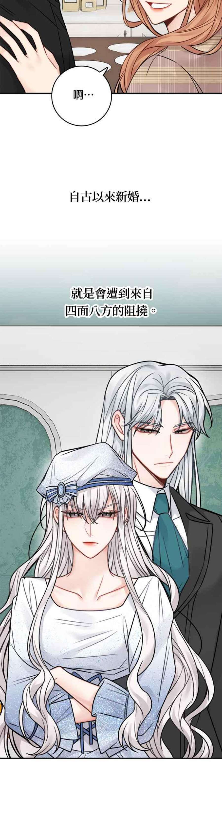 魔女新婚日记77话