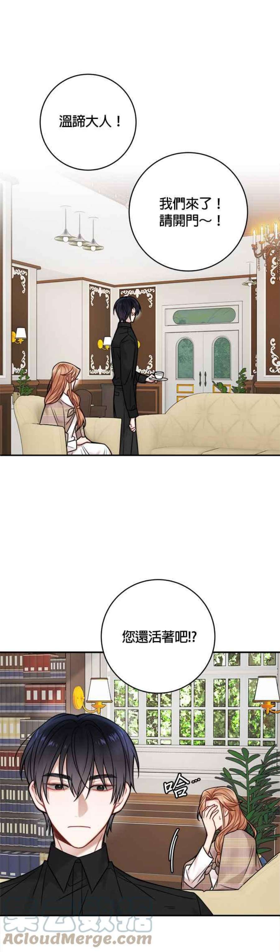 魔女新婚日记77话