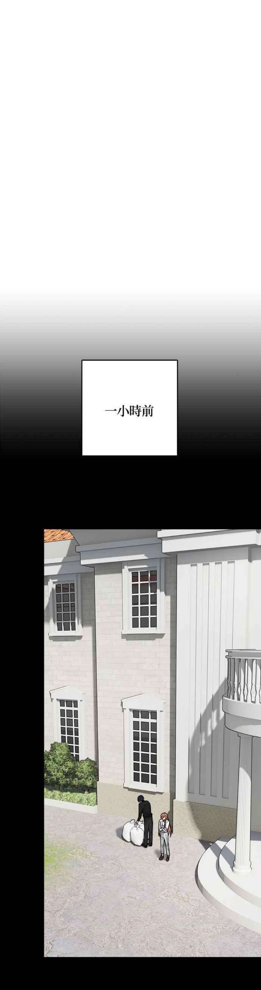 魔女新婚日记78话