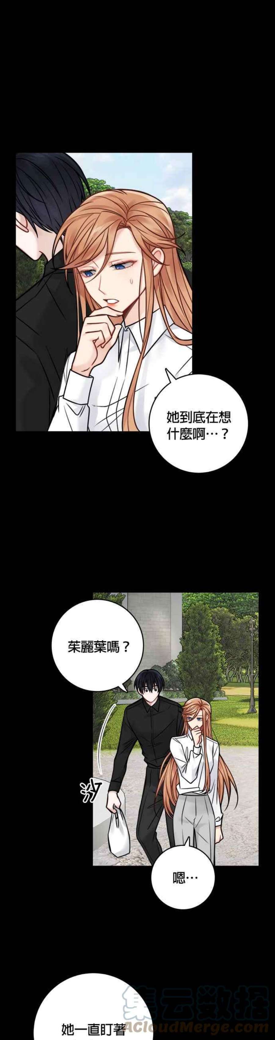 魔女新婚日记78话