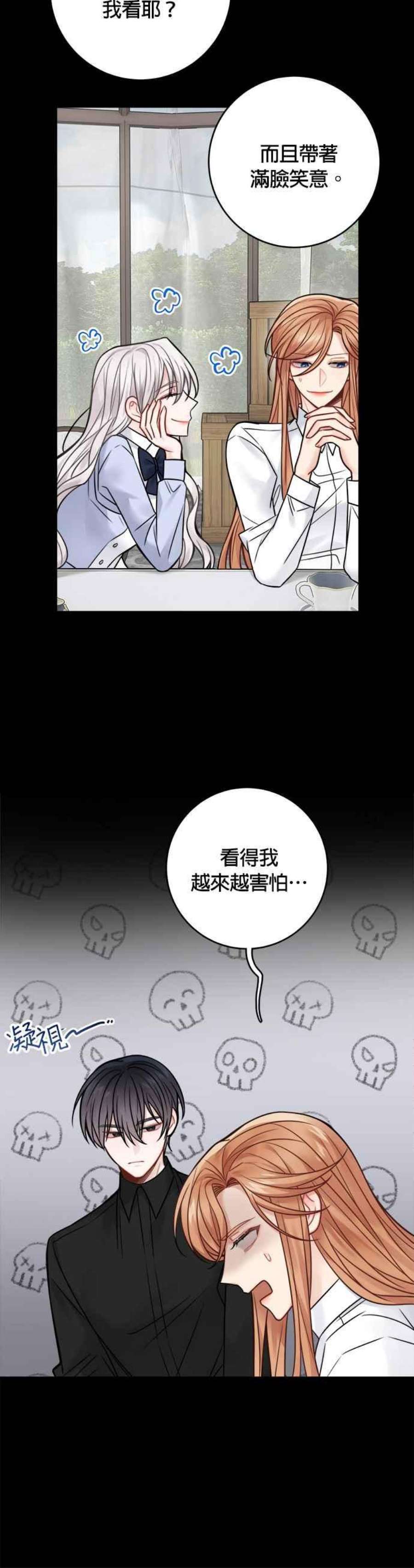 魔女新婚日记78话
