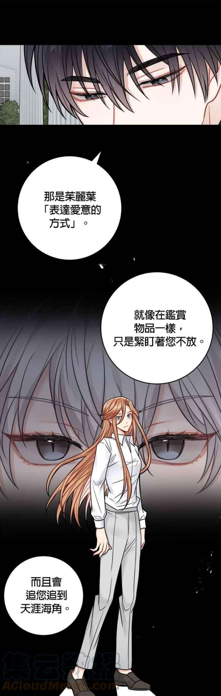 魔女新婚日记78话