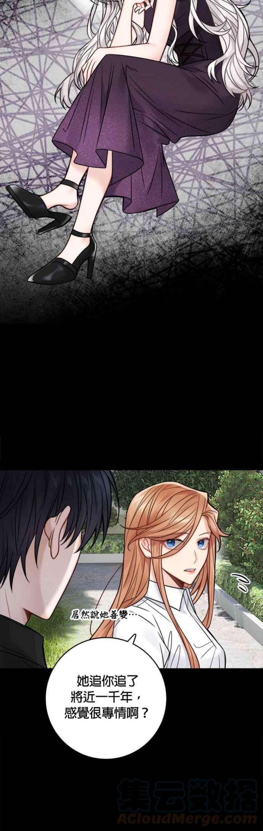 魔女新婚日记78话