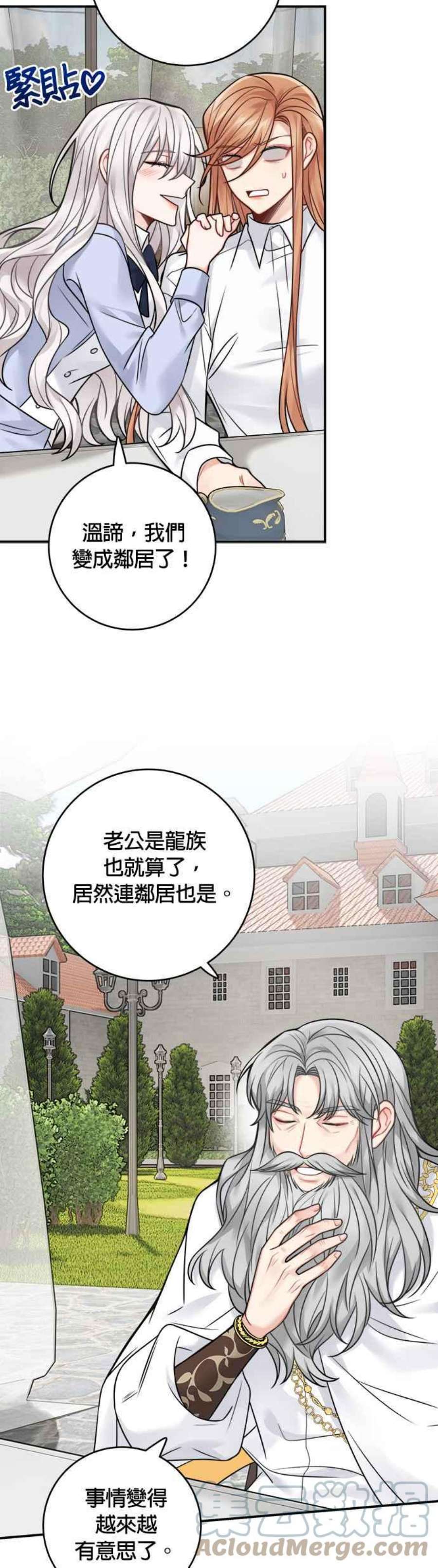 魔女新婚日记78话