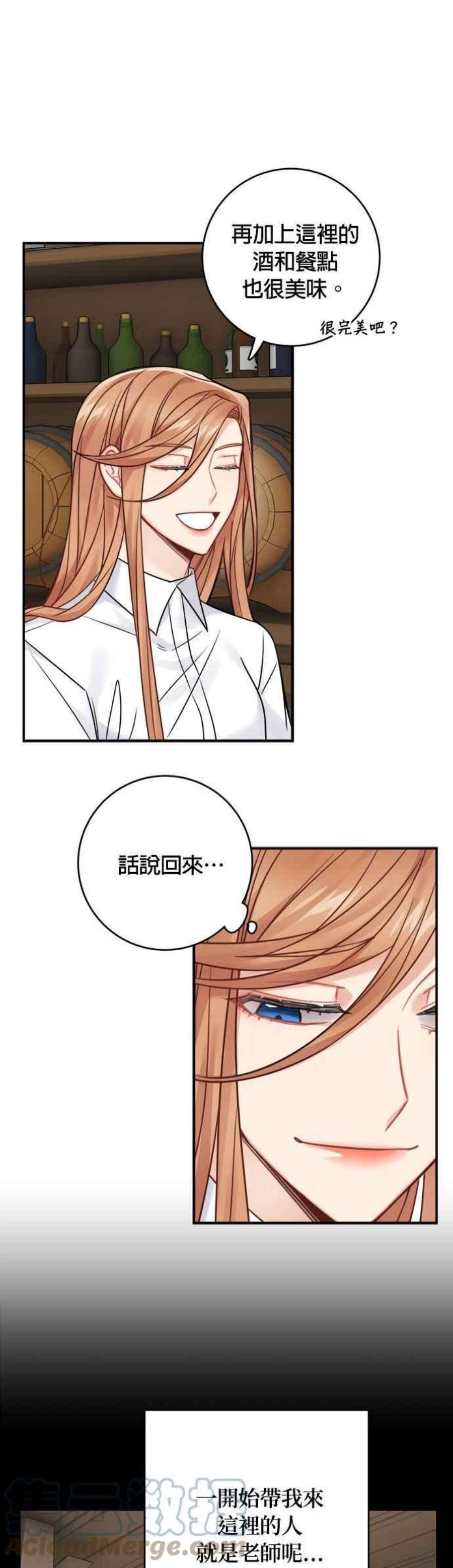 魔女新婚日记79话