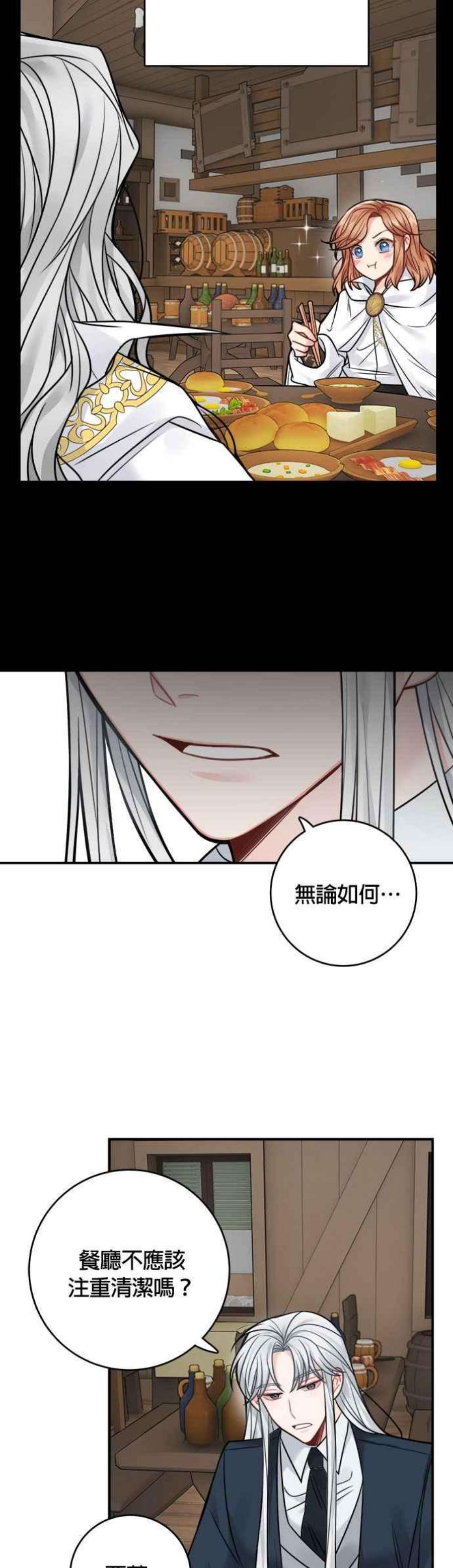 魔女新婚日记79话