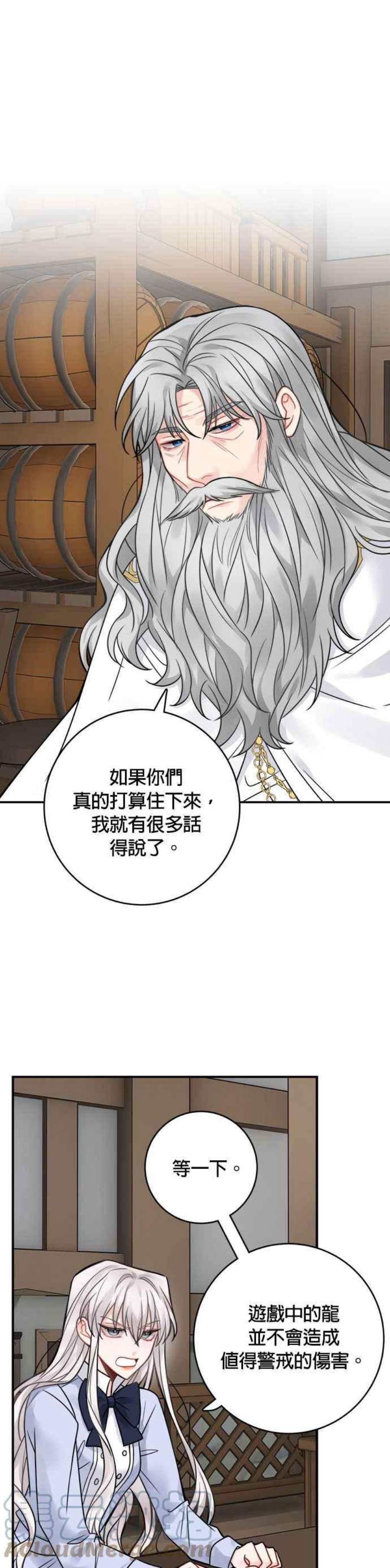 魔女新婚日记79话