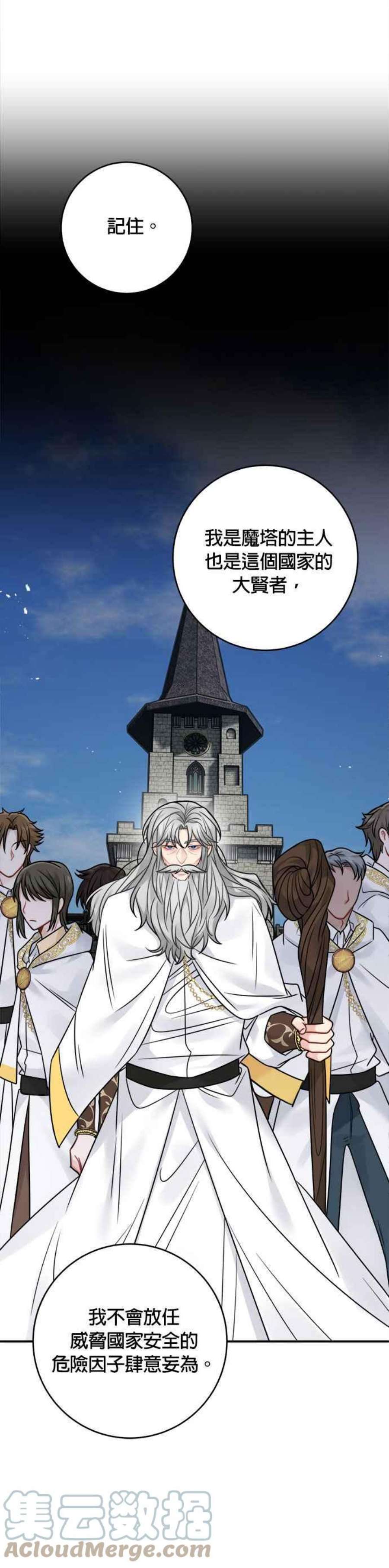 魔女新婚日记79话