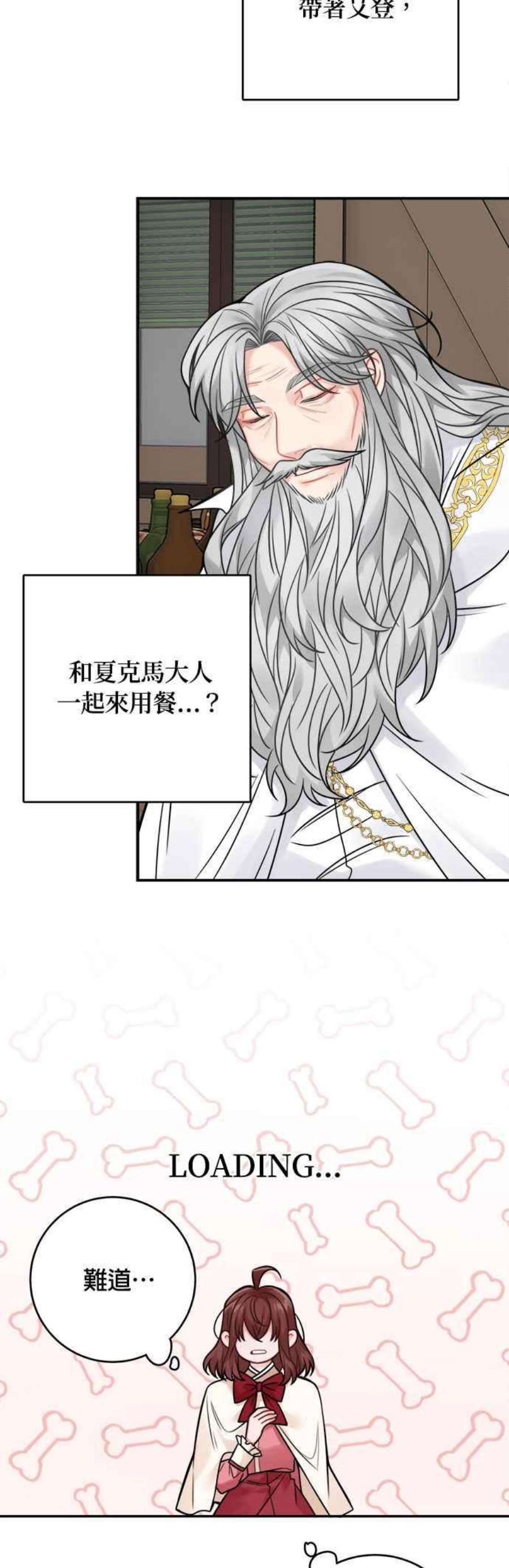 魔女新婚日记79话