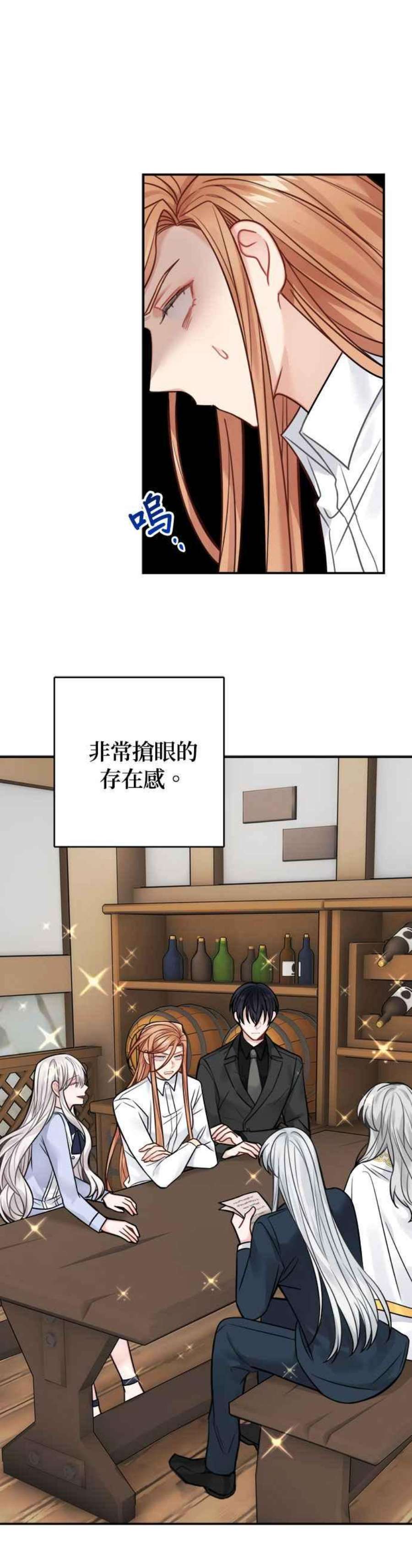 魔女新婚日记79话