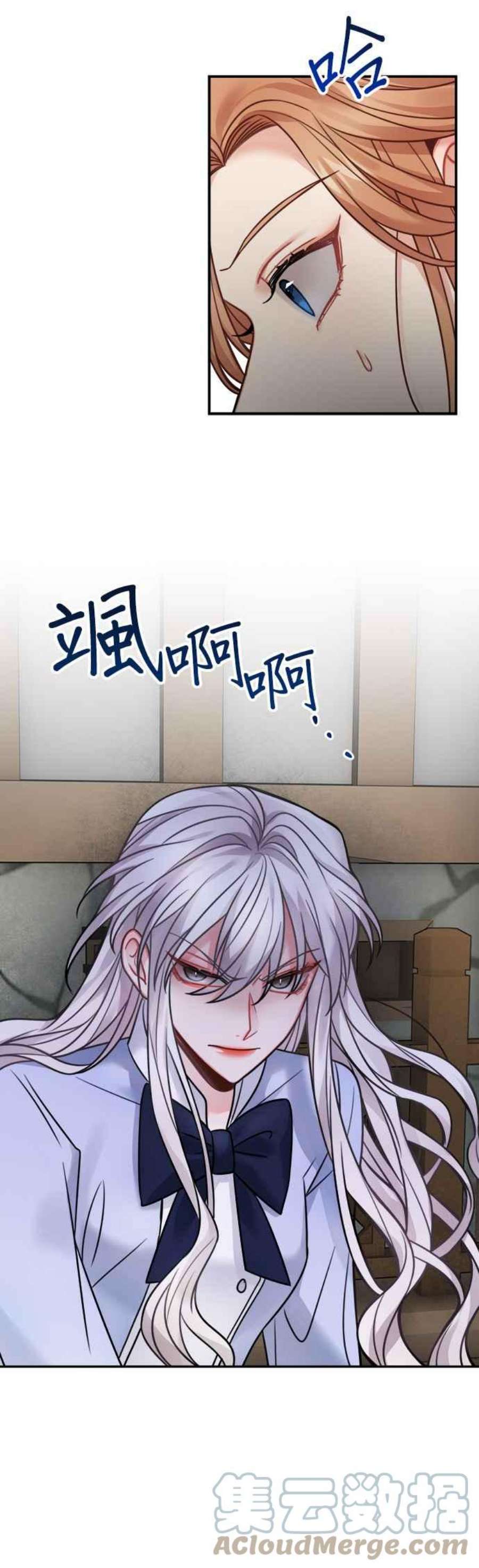 魔女新婚日记80话