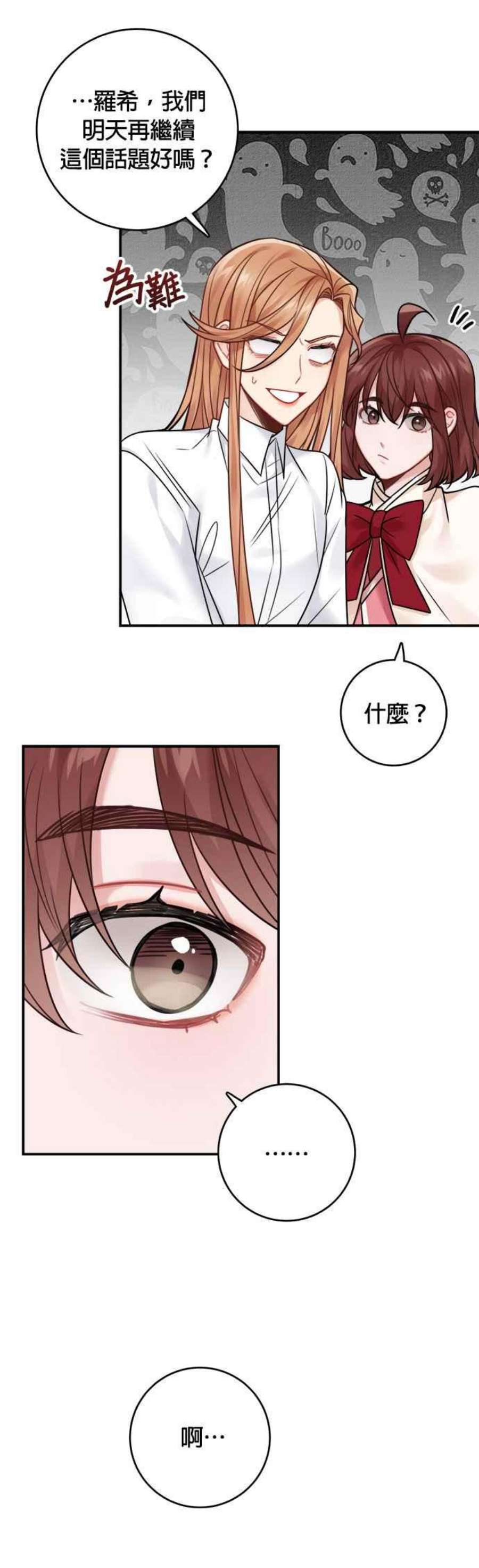 魔女新婚日记80话