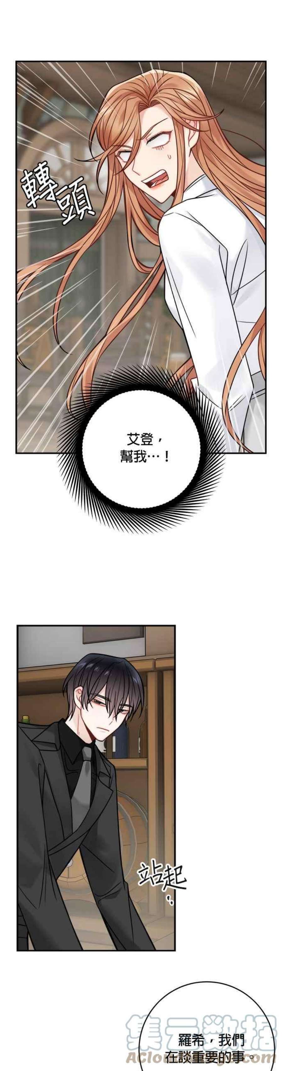 魔女新婚日记80话