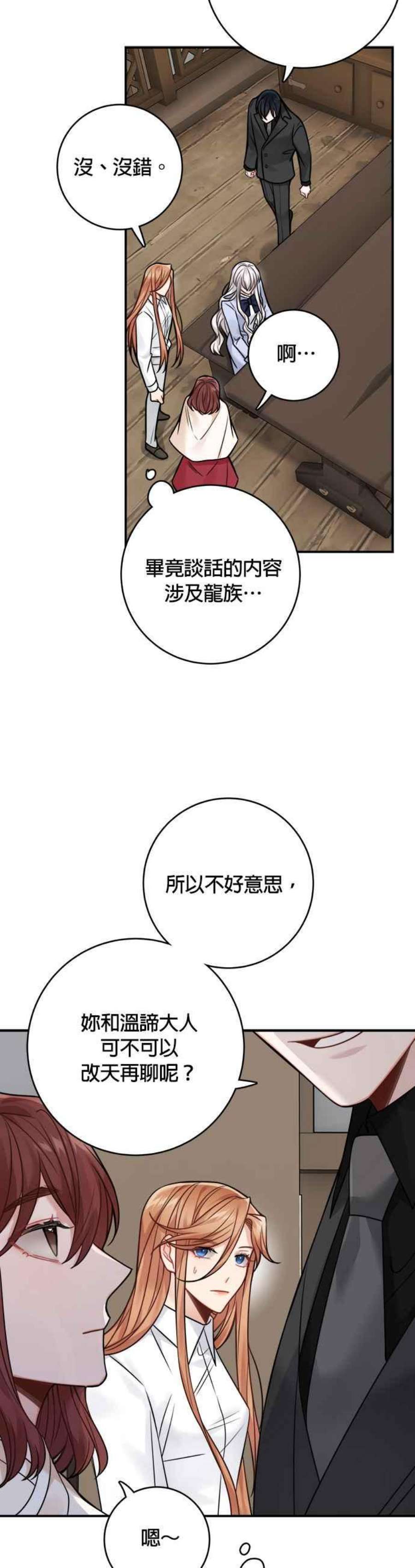 魔女新婚日记80话