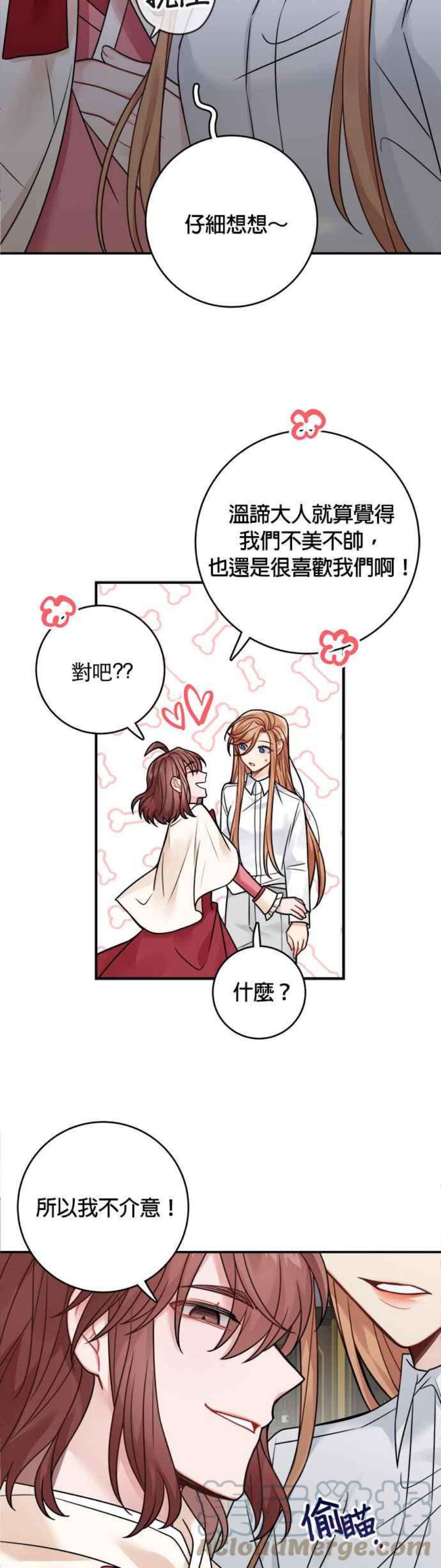 魔女新婚日记80话