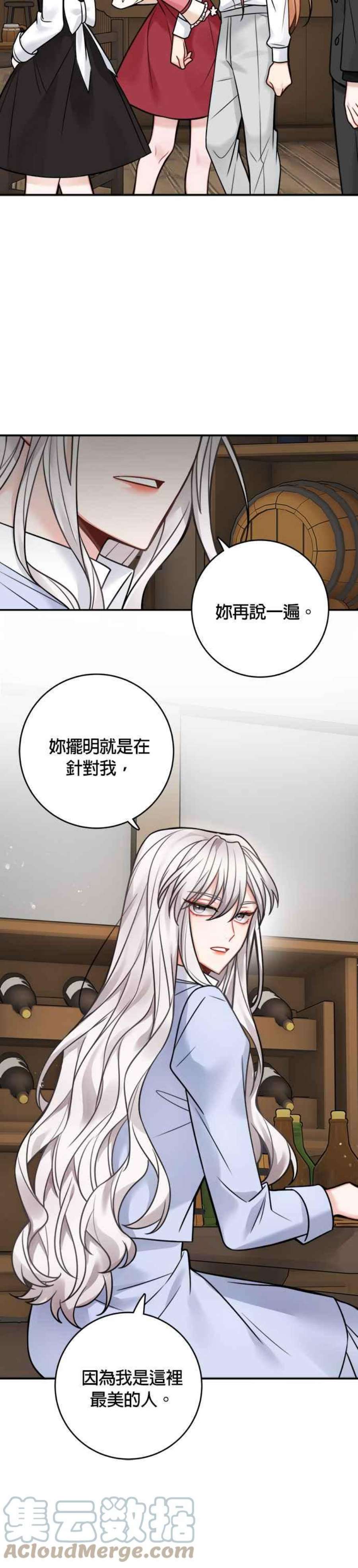 魔女新婚日记80话