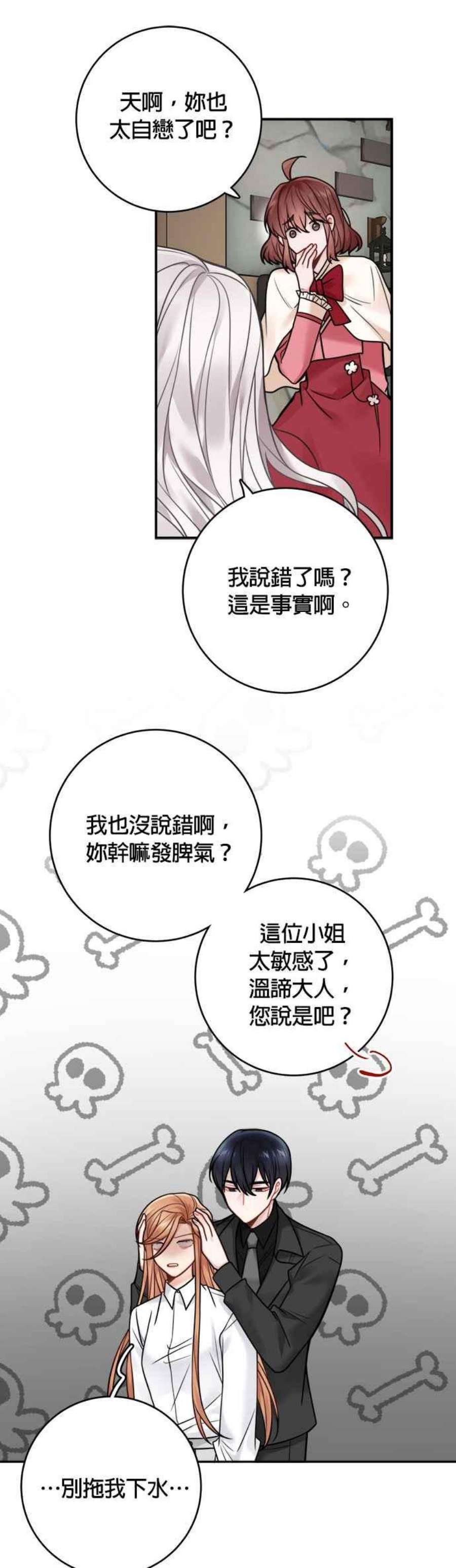 魔女新婚日记80话