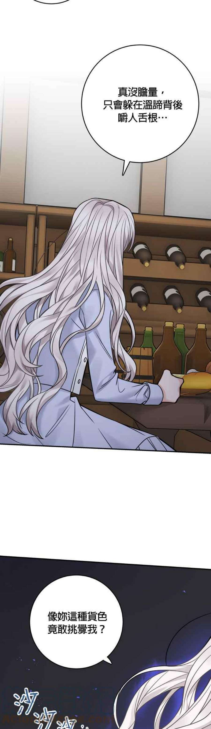 魔女新婚日记80话