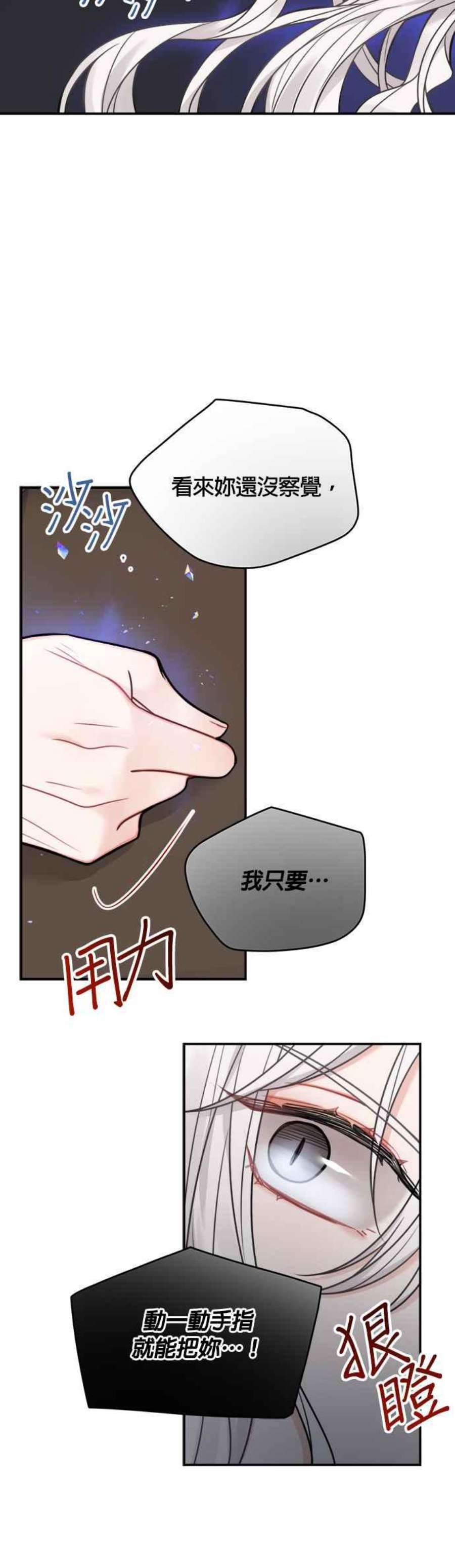 魔女新婚日记80话