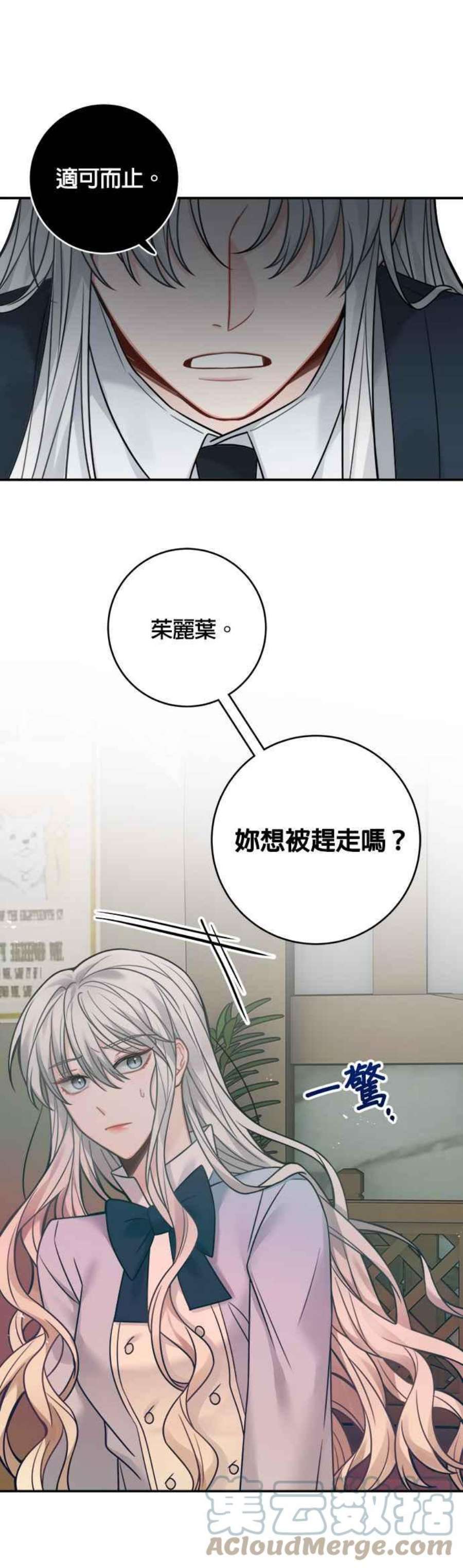 魔女新婚日记80话
