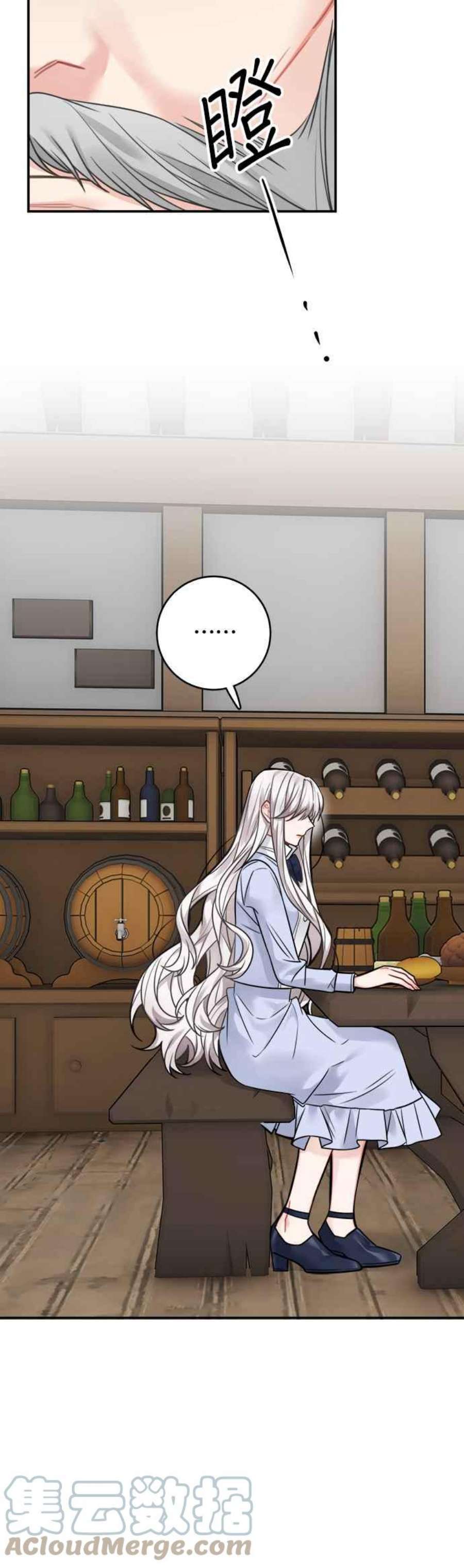 魔女新婚日记80话