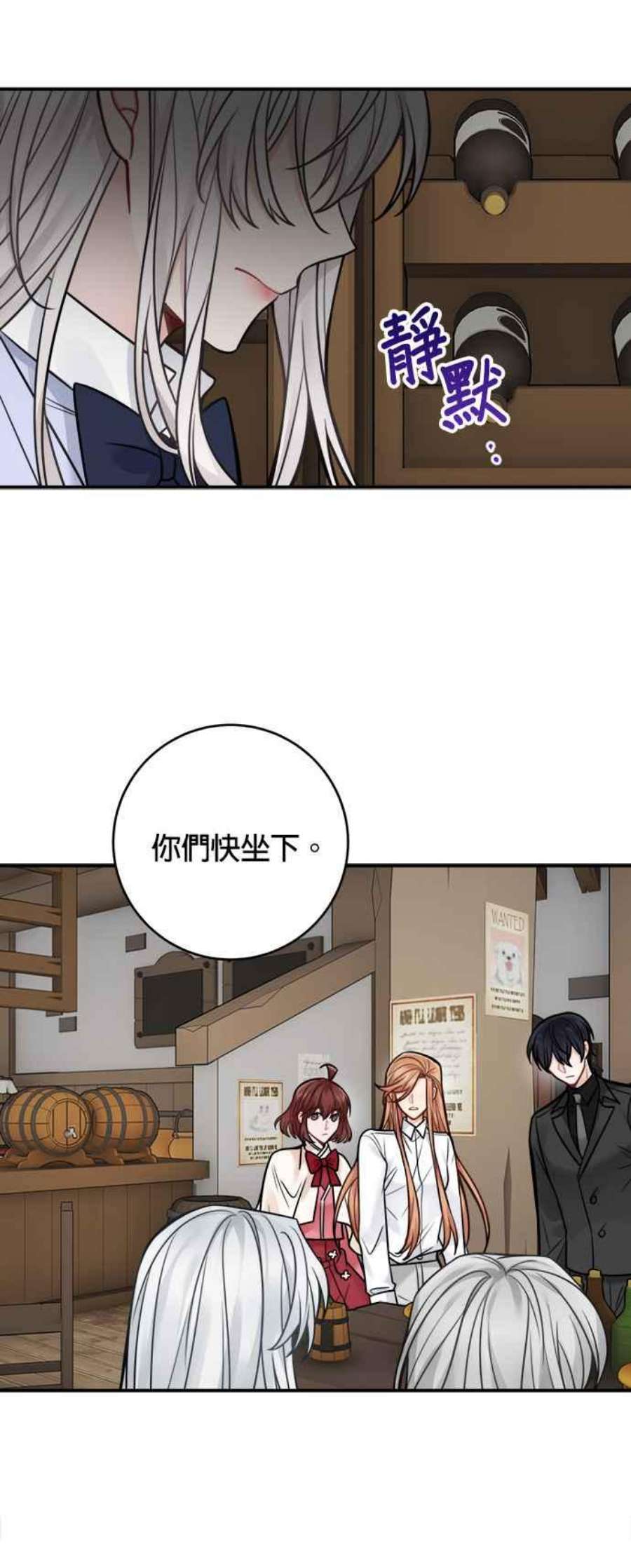 魔女新婚日记80话
