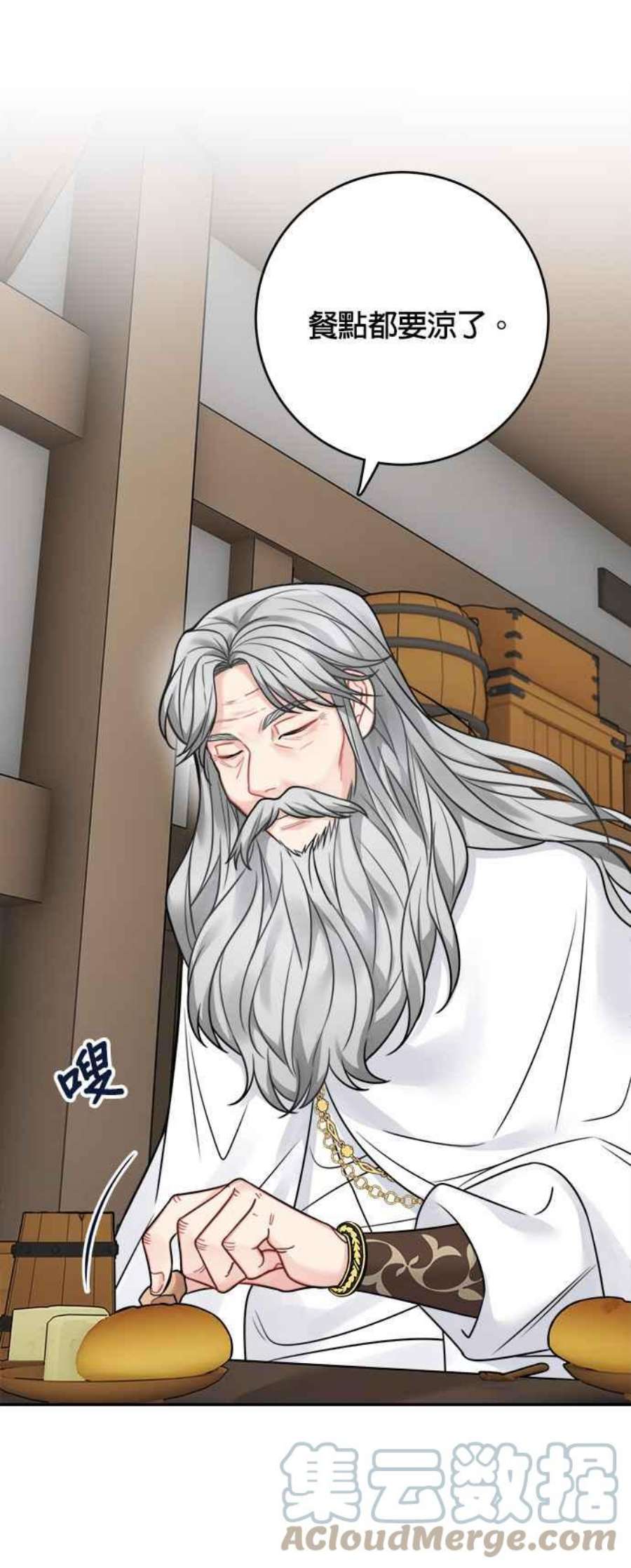 魔女新婚日记80话