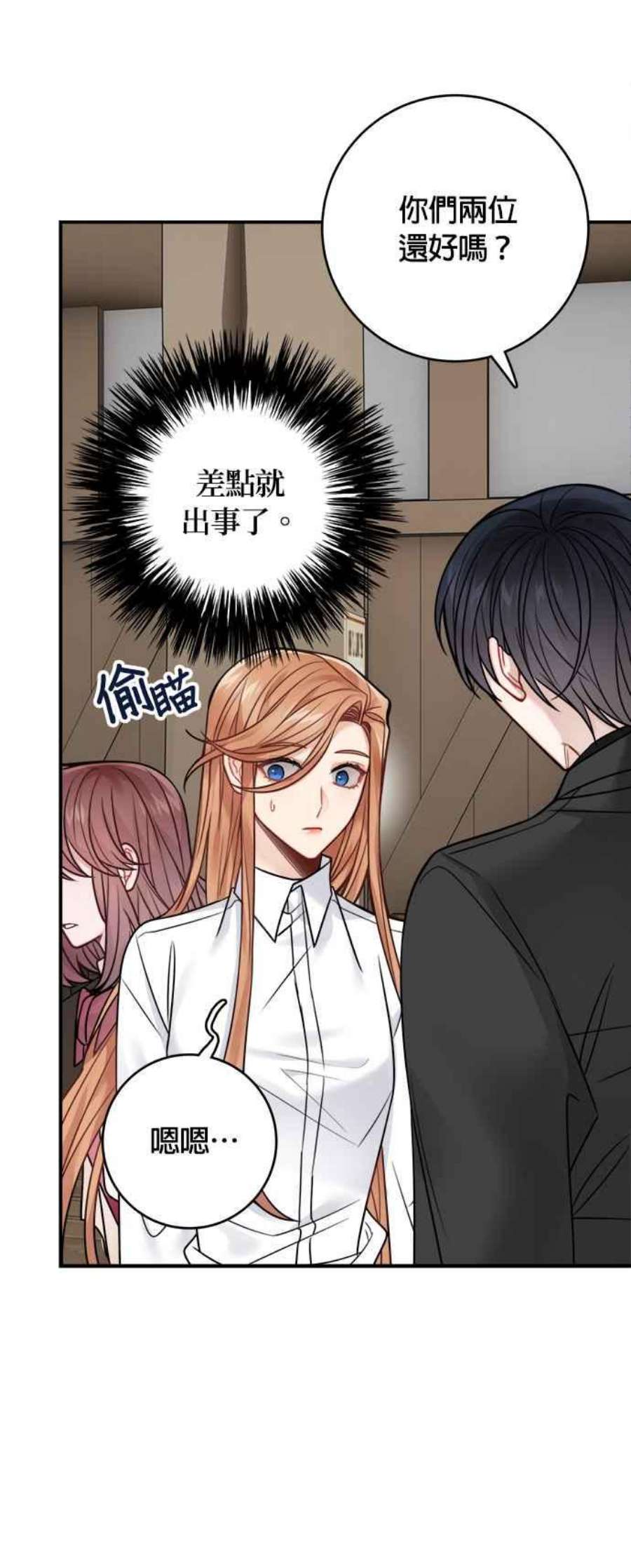 魔女新婚日记80话