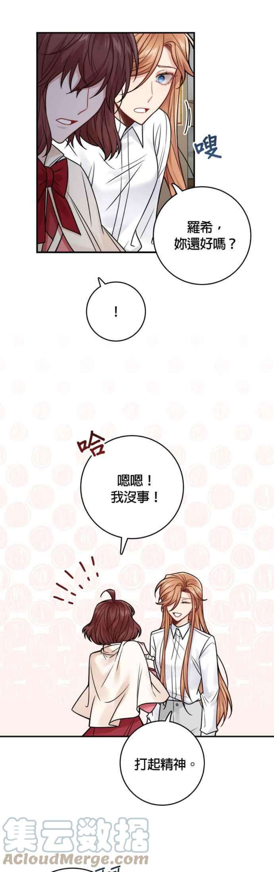 魔女新婚日记80话