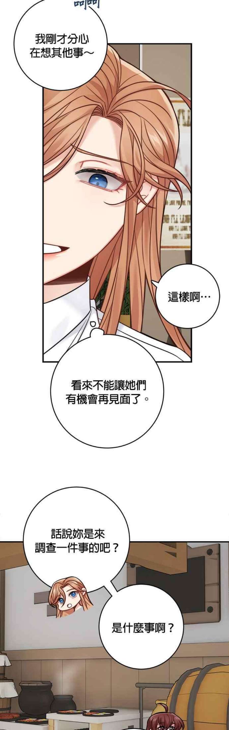 魔女新婚日记80话