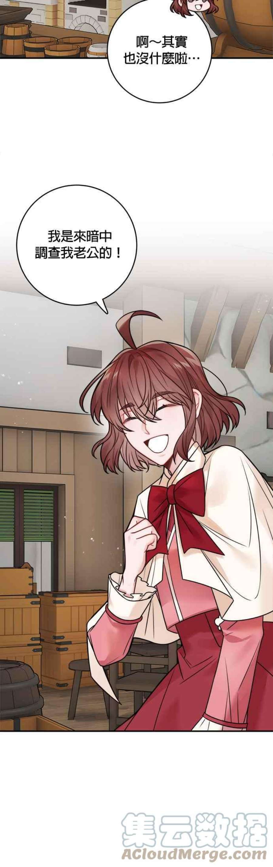 魔女新婚日记80话